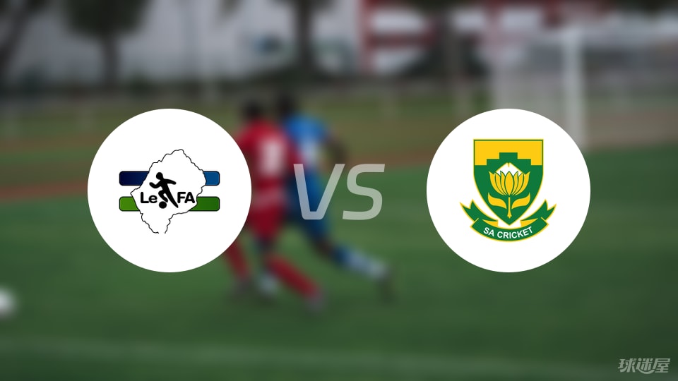 莱索托vs南非比赛结果